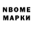Марки NBOMe 1500мкг Lalo Loya