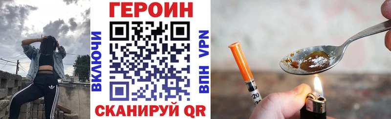 ГЕРОИН афганец  Большой Камень 