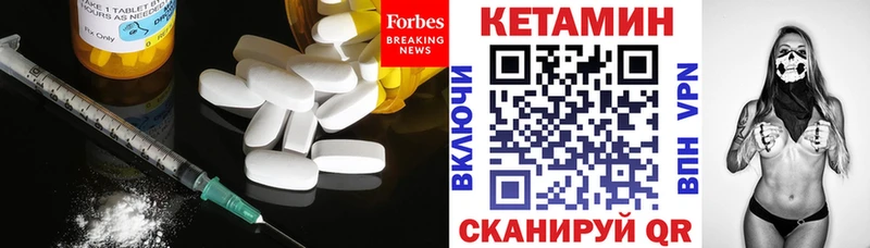 КЕТАМИН ketamine Большой Камень