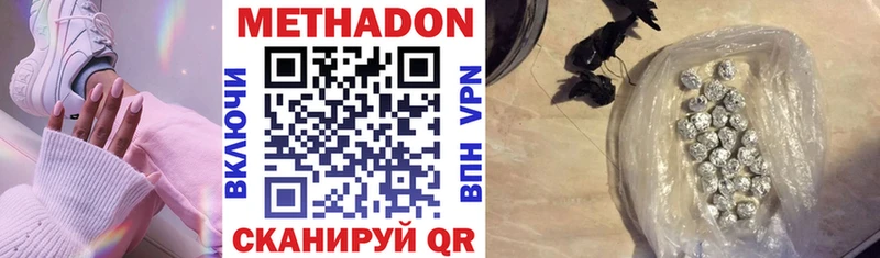 купить закладку  Большой Камень  гидра онион  Метадон мёд 