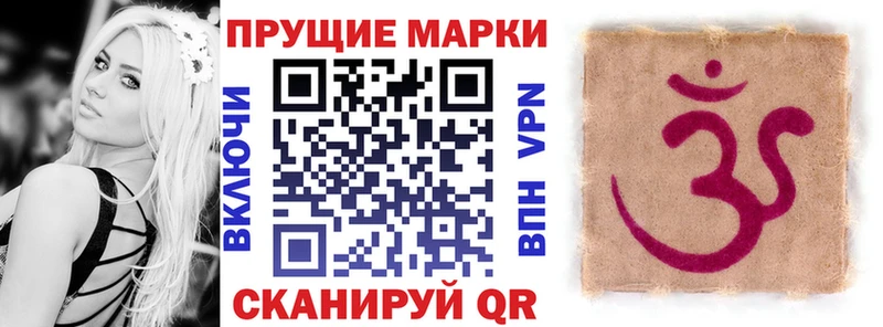 Наркотические марки 1500мкг  Большой Камень 